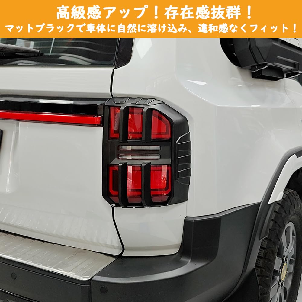 Amazon | TARCELL ランクル 250 VX ZX GX LEDリヤコンビネーション